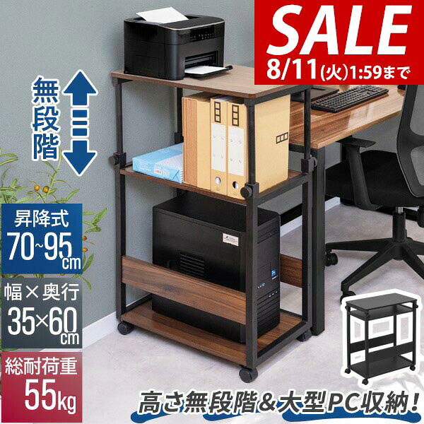 楽天市場】pc サイドラックの通販