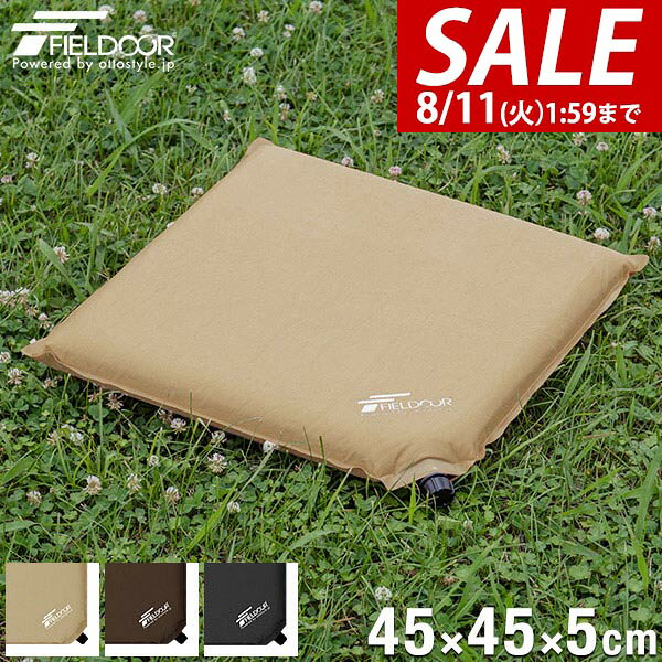 【1,650円→SALE1,430円〜8/11(火)01:59まで】【楽天1位】エアークッション 45×45cm 厚さ 5cm 自動膨張 アウトドア クッション 座布団 枕 エアー 折りたたみ アウト