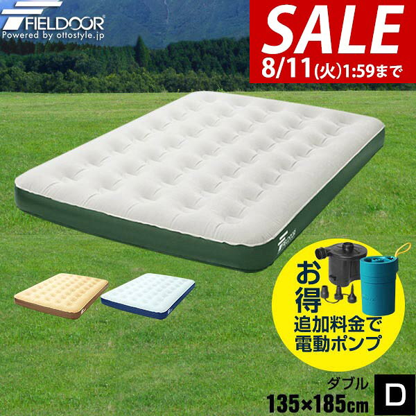 楽天市場】エアベッド ダブル（アウトドア用寝具｜アウトドア