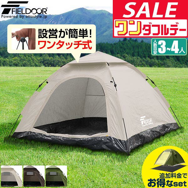 楽天市場】fieldoor ワンタッチテント ヘキサゴン型の通販