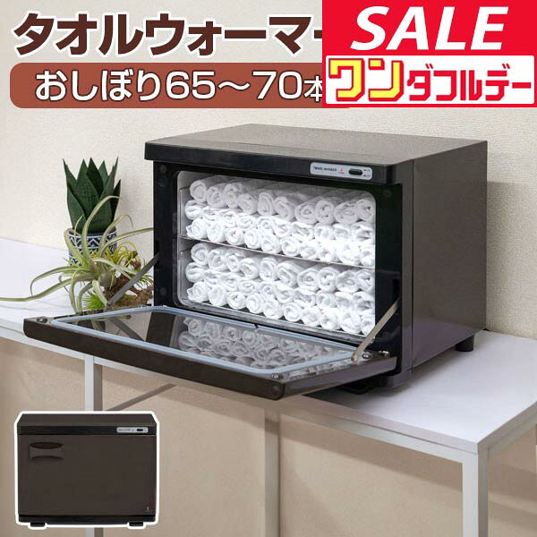 楽天市場】おしぼり ホット ボックスの通販