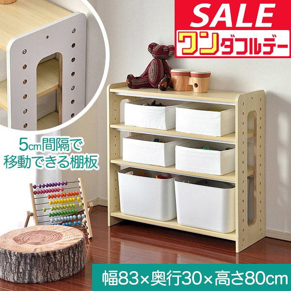 楽天市場】オープンラック おもちゃ 収納の通販