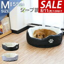 【3,410円→SALE2,970円〜8/11(火)01:59まで】【楽天1位】ペットベッド カドラー Mサイズ 小型犬・猫用 ペットソファ レザー コットン ...