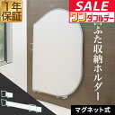 【8/1ワンダフルデー特価】風呂ふた 収納 マグネット 風呂ふたスタンド 風呂ふたホルダー スタンド ホルダー フック 風呂蓋 バスルーム 磁石 蓋 シャッター...