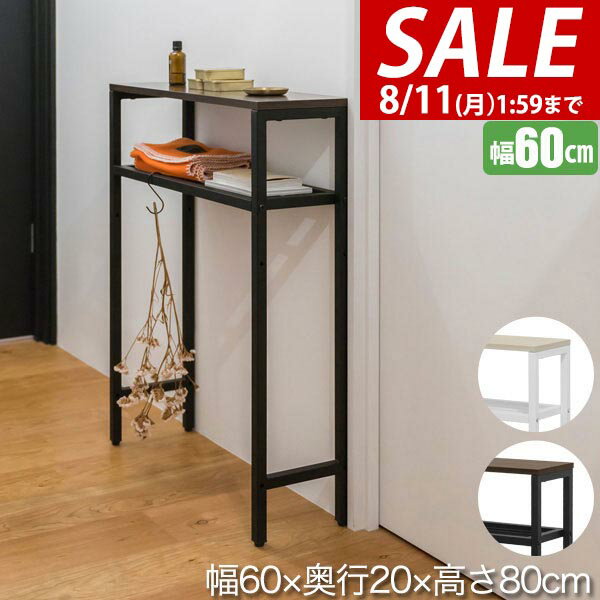 展示品 大塚家具 コンソールテーブル 白 机 80cm 高級家具 楽天市場】コンソールテーブル(高さ(cm)高さ:80 ~ 89.9cm