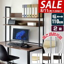 【8,690円→SALE7,920円〜8/11(火)01:59まで】【楽天1位】 机上ラック 机上台 幅110cm ワイド 2段 上置棚 卓上棚 モニター台 モ...