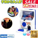【8/1ワンダフルデー特価】RiZKiZ カプセルトイマシーン がちゃがちゃ 本体 カプセル マシーン がちゃ がちゃぽん カプセルトイ がちゃがちゃ本体 おも...