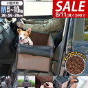 【5,170円→SALE4,730円〜8/11(火)01:59まで】ペット 犬 ドライブボックス Mサイズ 幅54cm×39cm×高さ28cm ドライブシート ...