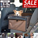 【6,050円→SALE5,500円〜8/11(火)01:59まで】【楽天1位】ペット 犬 ドライブボックス Lサイズ 幅67cm×49cm×高さ34cm ドラ...
