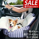 【5,280円→SALE4,950円〜8/11(火)01:59まで】【楽天1位】ペット ソファー ベッド キャリー ドライブベッド 犬 ドライブ カーベッド 車...
