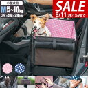 【4,840円→SALE4,400円〜8/11(火)01:59まで】ペット 犬 ドライブボックス Mサイズ 39 x 54 x 28 cm キャリー ドライブベ...