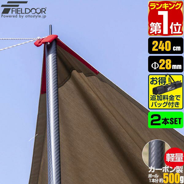 楽天市場】fieldoor キャンプテント クロスポールテント240の通販