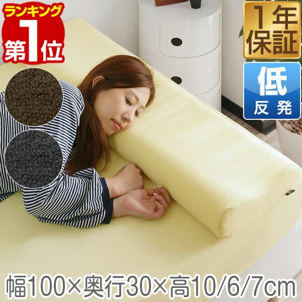 【2,970円→SALE2,640円〜9/11(金)01:59まで】低反発枕 幅100cm ロング 低反発 ロングピロー パイル調 低反発ウレタン ロング枕 低反発 まくら 安眠 低反発まくら 寝具 マクラ ピロー 安眠枕 睡眠 安眠まくら 楽天 低反発マク ★[送料無料]