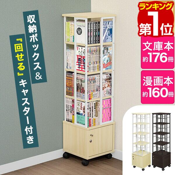 楽天市場】本棚 4面の通販