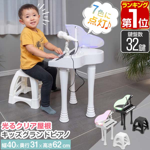 【5,500円→SALE4,950円〜9/11(金)01:59まで】【楽天1位】RiZKiZ おもちゃ ピアノ マイク付き ミニピアノ セット 電子玩具 音色4種/デモ曲19種 電子ピアノ キーボード 楽器玩具 知育玩具 キッズグランドピアノ イス付 子供 3歳〜 男の子 ★[送料無料]