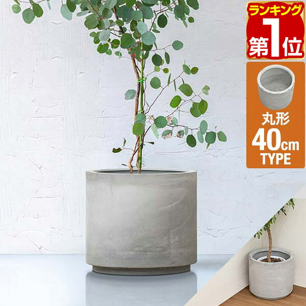 楽天市場】プランター 大型 丸（植木鉢・プランター｜ガーデニング