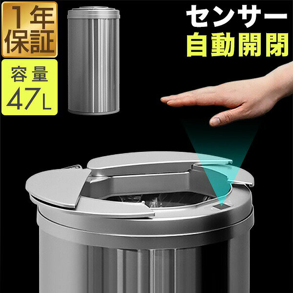 楽天市場】ディーツ 自動開閉センサーゴミ箱 スライド式 47lの通販