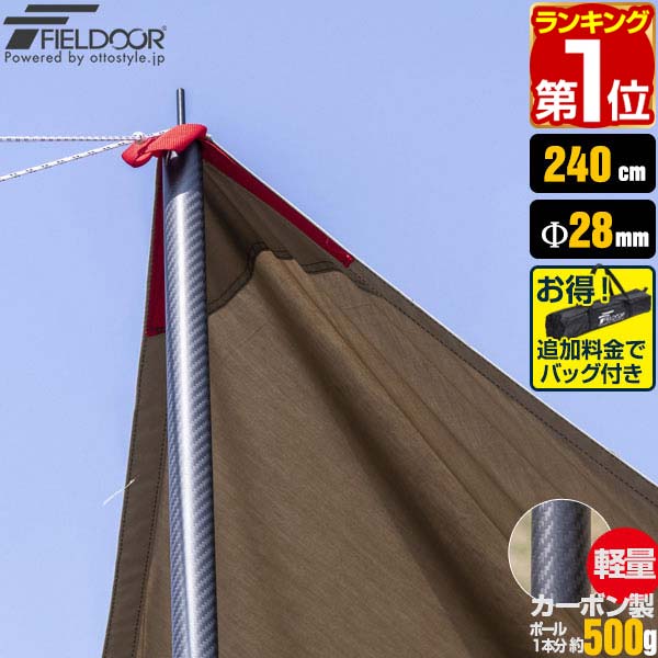 楽天市場】fieldoor キャンプテント クロスポールテント240の通販