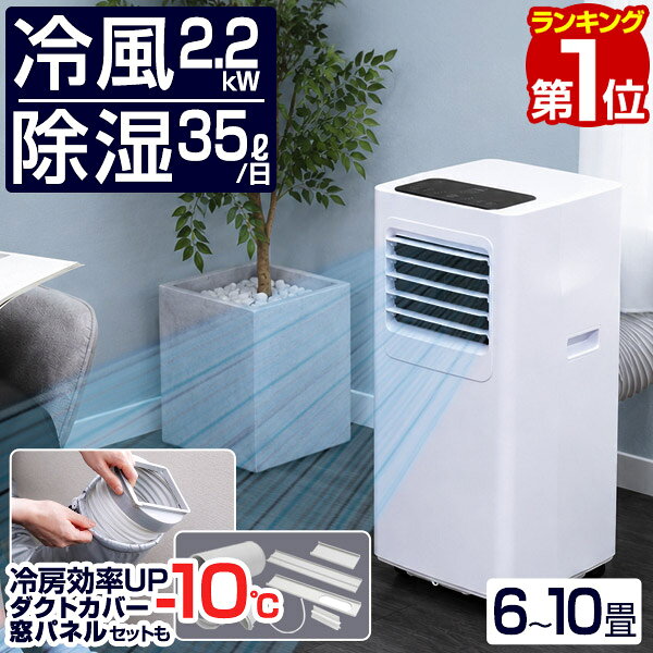 楽天市場】スポットエアコン（ブランドエスケイジャパン）（エアコン