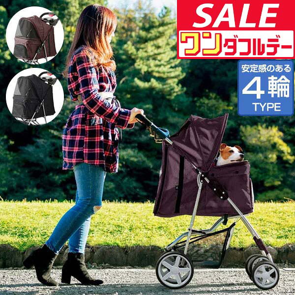 【9/1ワンダフルデー特価】【楽天1位】ペットカート 小型犬 中型犬 軽量 ワンタッチ 折りたたみ 4輪 ドッグカート 犬…