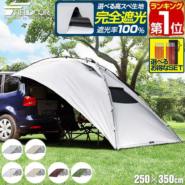 楽天市場】テント（奥行（アウトドア）350 ～ 399.9cm）（テント