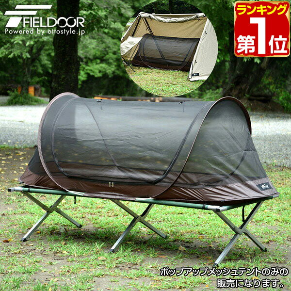 楽天市場】fieldoor パップテント 320の通販