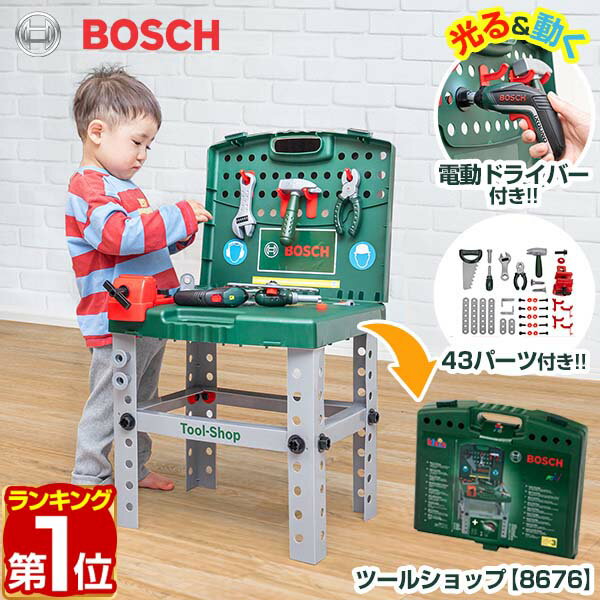 楽天市場】クライン bosch／ボッシュ ミニワークセンター kl8686