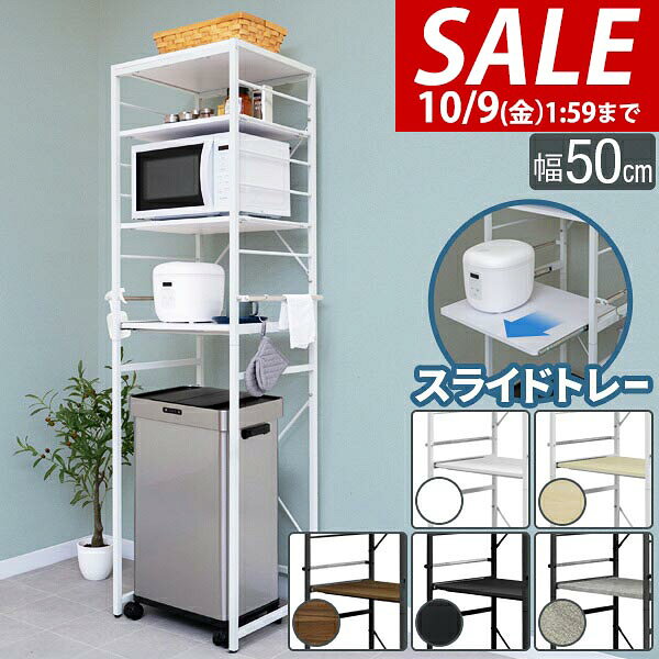 楽天市場】キッチンラック（高さ（cm）180 ～ 189.9）の通販