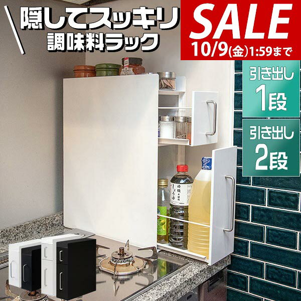 楽天市場】調味料ラック 2段の通販