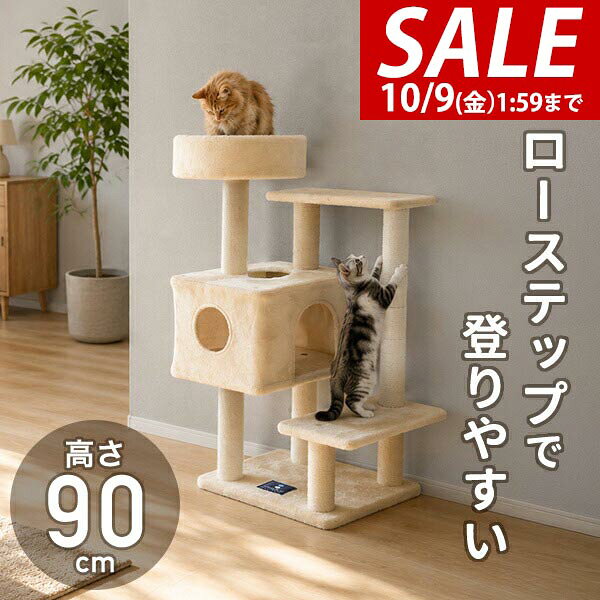 【5,390円→SALE4,950円〜10/9(金)01:59まで】【楽天1位】 キャットツリー 据え置き...