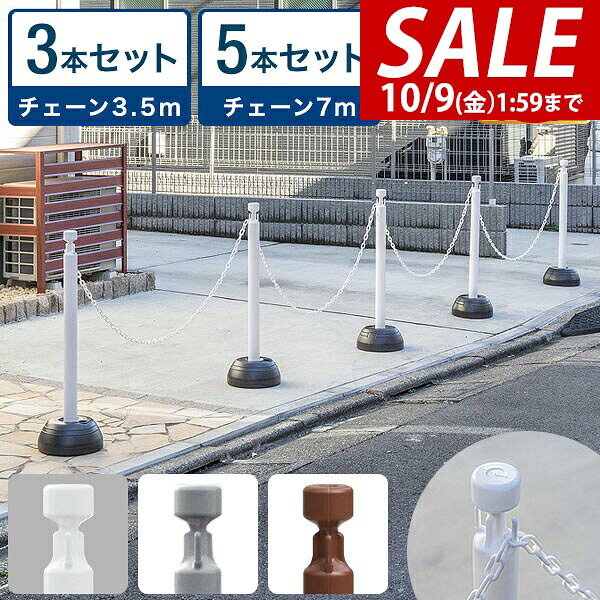 楽天市場】整列 ポールの通販