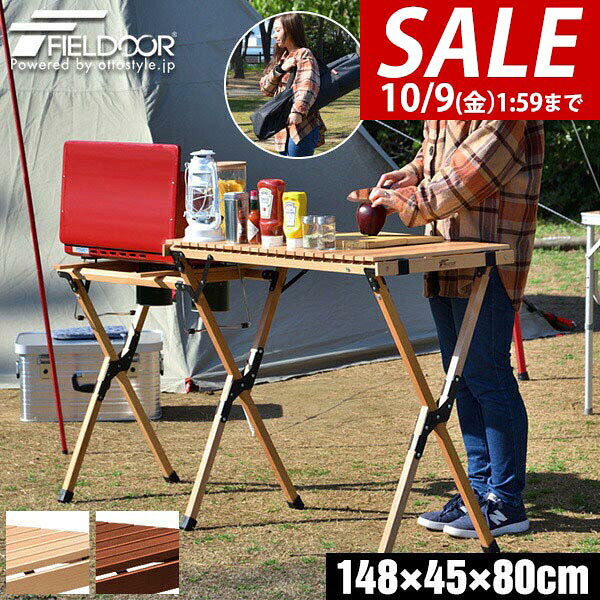 【13,200円→SALE11,000円〜10/9(金)01:59まで】【楽天1位】アウトドアテーブル バーナースタンド 天然木 幅約150cm 折りたたみ テーブル レジャーテーブル キッチンテーブル 調理台 キッチンスタンド ツーバーナー対応 作業台 ★[送料無料] maxshare-10059926 マックスシェアー maxshare パッケージ画像