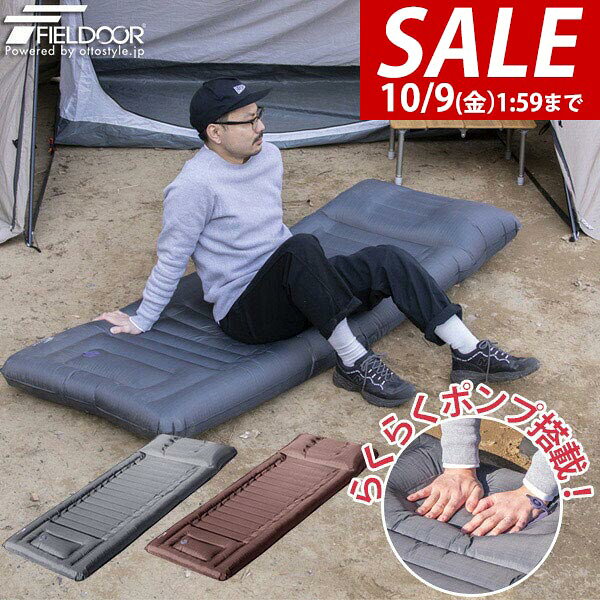 【5,940円→SALE4,510円〜10/9(金)01:59まで】【楽天1位】キャンプマット まくら付き エアーマット 190×75cm 厚さ14cm インフレータブル 空気入れ ポンプ搭載 コンパクト 収納 エアーベッド キャンピングマット クッション マット ★[送料無料] maxshare-10060290 マックスシェアー maxshare パッケージ画像