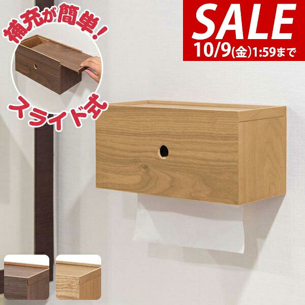 【2,750円→SALE2,530円〜10/9(金)01:59まで】【楽天1位】ペーパータオルホルダー 木製 ボックスタイプ 天然木 天板 キッチンペーパーホルダー トイレ 洗面所 台所 キッチン 棚 飾り棚 アンティーク ヴィンテージ 壁掛け ★[送料無料] maxshare-10060434 マックスシェアー maxshare パッケージ画像