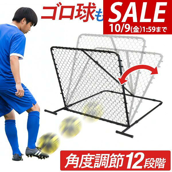 楽天市場】サッカーリバウンドネット（スポーツ・アウトドア）の通販