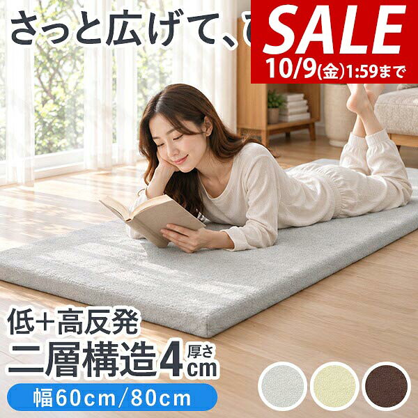 楽天市場】ごろ寝 マット 60 180（寝具｜インテリア・寝具・収納）の通販
