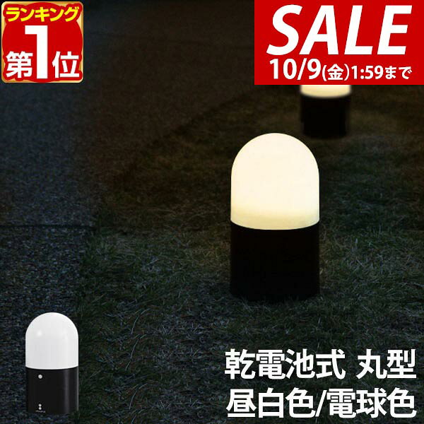 【2,420円→SALE2,200円〜10/9(金)01:59まで】【楽天1位】LED センサーライト 単品 自動点灯 人感センサー ledライト 感知式 ガーデンライト 電池 電池式 乾電池 LEDライト 室内 屋内 屋外 野外 庭 据置き 玄関 外灯 門灯 ★[送料無料] maxshare-10057619 マックスシェアー maxshare パッケージ画像
