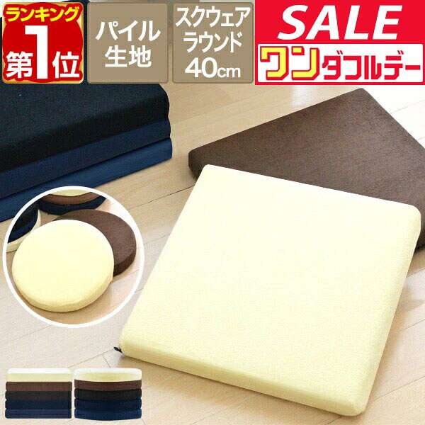 座布団 クッション 低反発 高反発 両面 2層 コンビクッション 1枚単品 40…