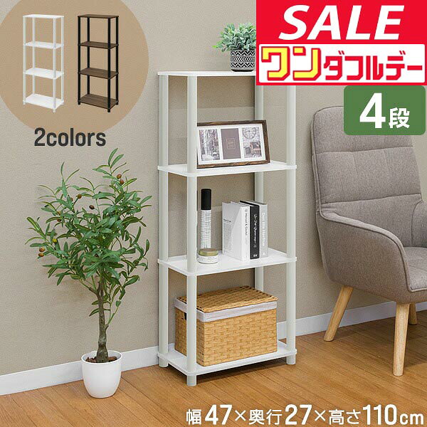 楽天市場】110cm（本棚・ラック・カラーボックス｜収納家具