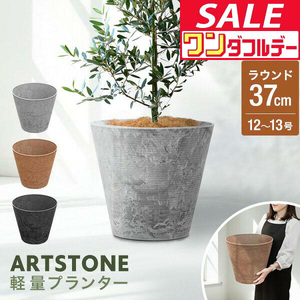 楽天市場】大型 丸 プランター（素材（ガーデニング・DIY用品