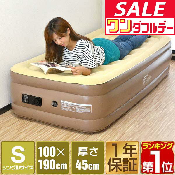 FIELDOOR エアーマット エアーベッド シングル S 電動 ポンプ内蔵 エ…
