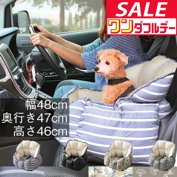 ペット ソファー ドライブベッド 犬 ドライブ ベッド カーベッド 車 車用 ペ…