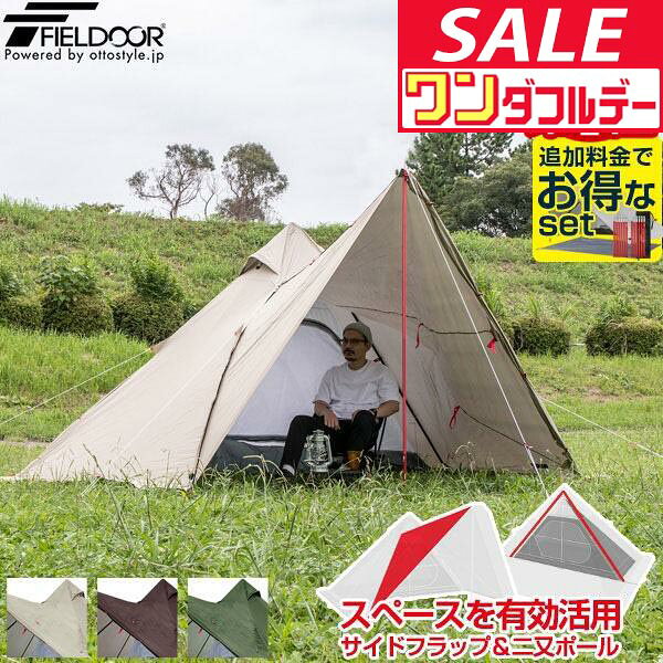 楽天市場】フィールドア ワンポールテント400 グランドシートの通販