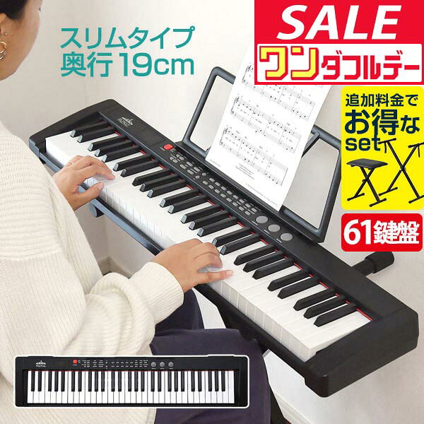 RiZKiZ 電子キーボード 61鍵盤 スリムタイプ 選べるスタンド＆チェア/カ…
