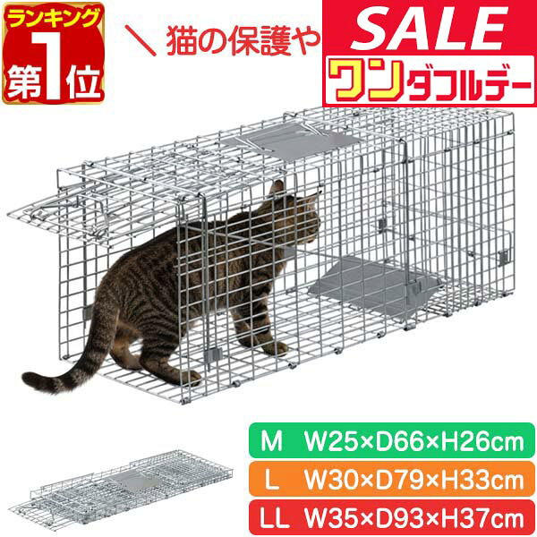楽天市場】害獣 捕獲器 lサイズの通販