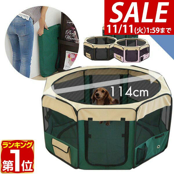 【5,390円→SALE4,840円〜11/11(火)01:59まで】【楽天1位】メッシュサークル  ...