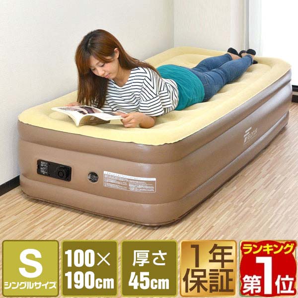 【11/11昼までSALE特価4,840円】 エアーマット エアベッド シングル 電動 エアーベット ベッド エアマット エアーマッ レス マットレス 幅100cm x 長190cm x 厚45cm キャンプマット 簡単設置 コンパクト収納 ★[送料無料][あす楽]