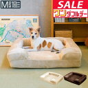 【11/1ワンダフルデー特価】【楽天1位】犬 猫 ベッド ペットベッド Mサイズ 幅75cm オールシーズン 背もたれ 洗える カバー付 クッション ペットクッ...