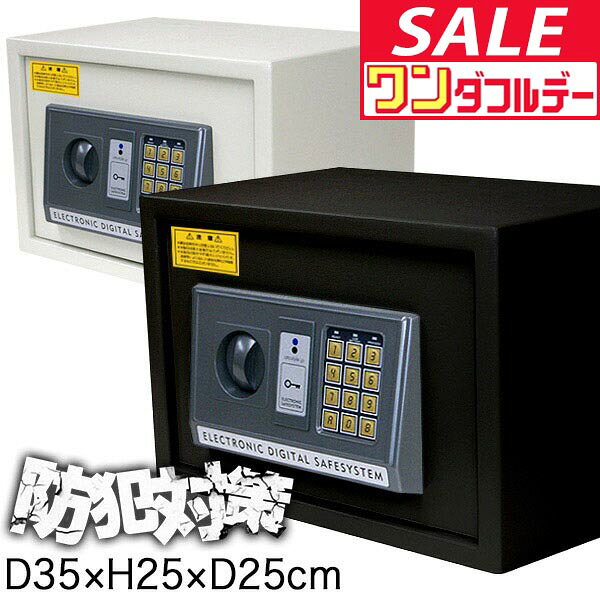 【11/1ワンダフルデー特価】【楽天1位】金庫 家庭用 テンキー おしゃれ 防犯金庫 店舗用 小型  ...