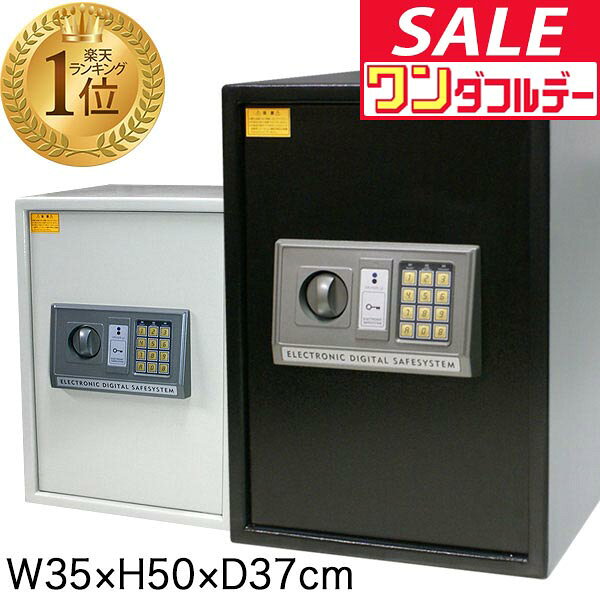 【11/1ワンダフルデー特価】【楽天1位】金庫 家庭用 テンキー おしゃれ 防犯金庫 店舗用 中型 大型 棚 書類 保管庫 防犯 盗難防止 電子ロック デジタル金庫 コンパクト 暗証番号 3桁〜8桁 アンカーボルト付き ★[送料無料]